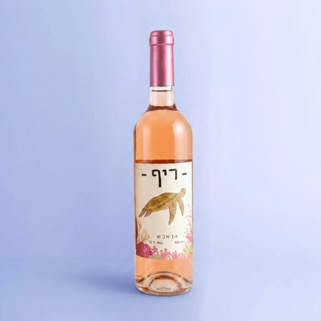 ריף רוזה גרנאש | כשר