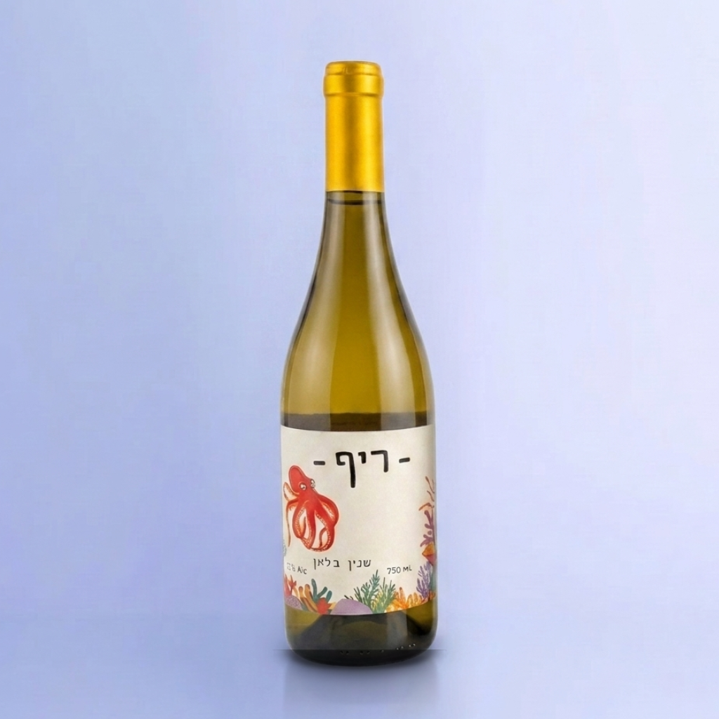 ריף שנין בלאן | כשר