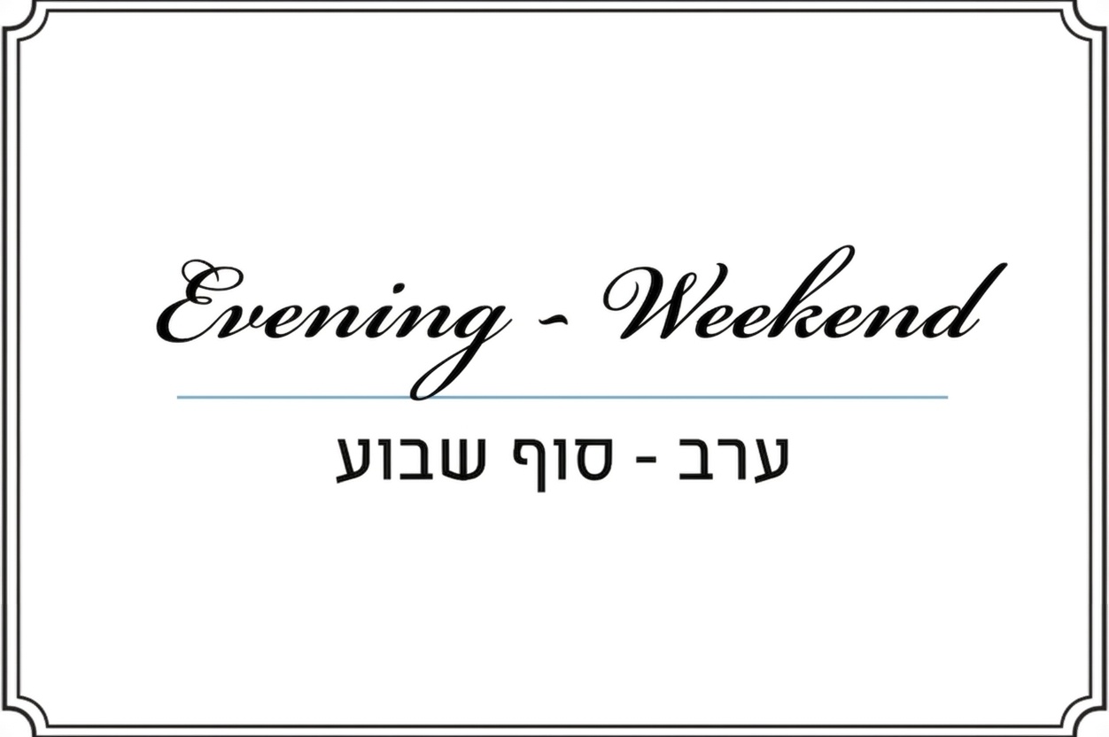 ערב שישי-שבת