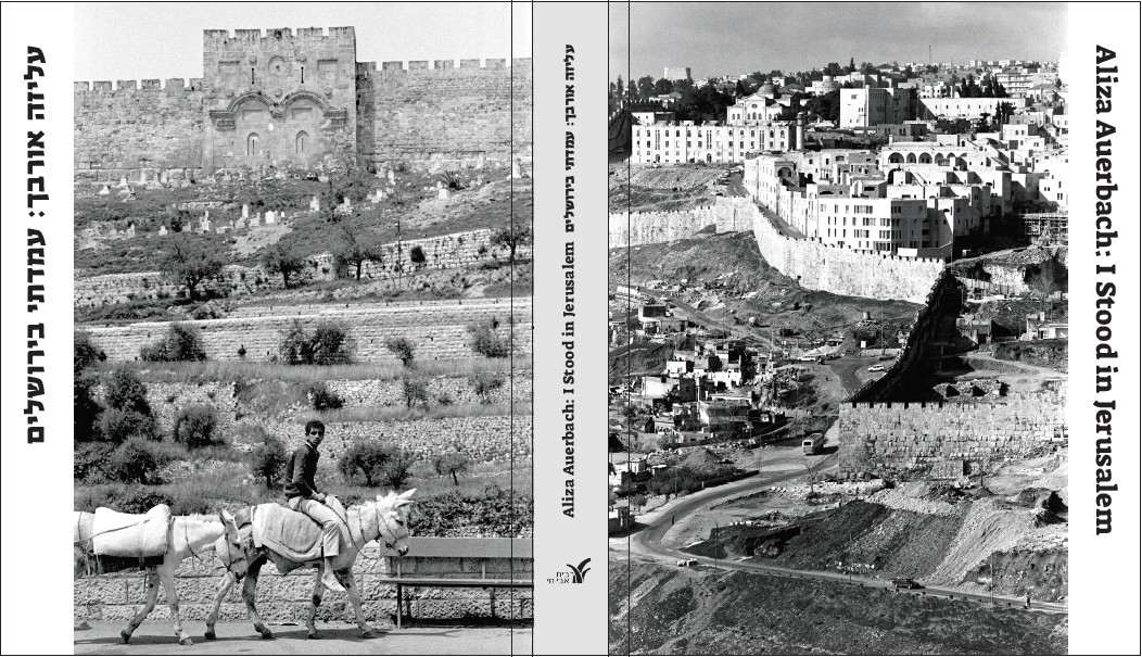 קטלוג התערוכה: עליזה אורבך: עמדתי בירושלים, תצלומים 1967-1995
