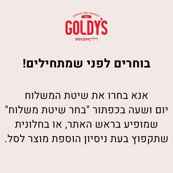 התחלת הזמנה חדשה