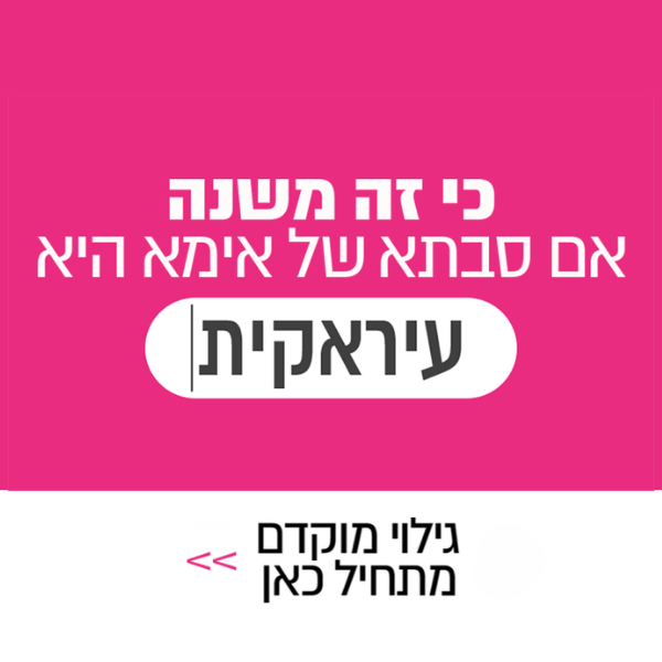 קשור לדף גילוי מוקדם לסרטן השד