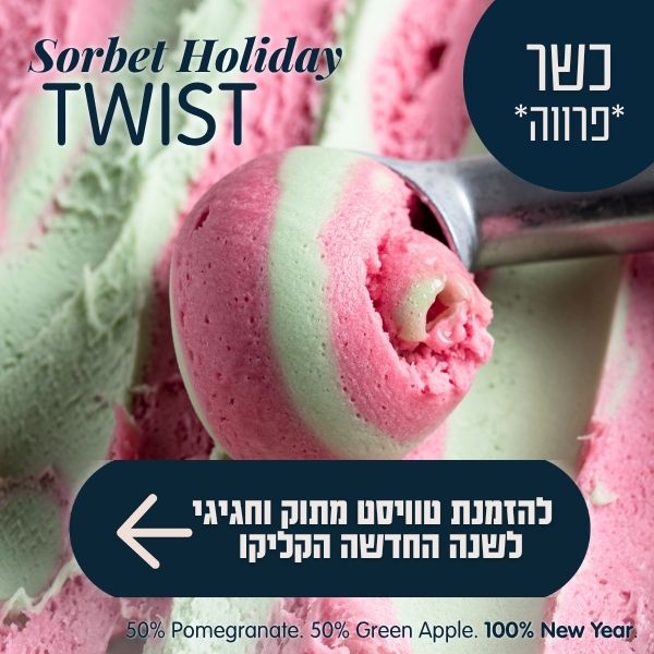 DELIcream טעם חדש