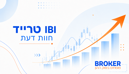 IBI מסחר עצמאי
