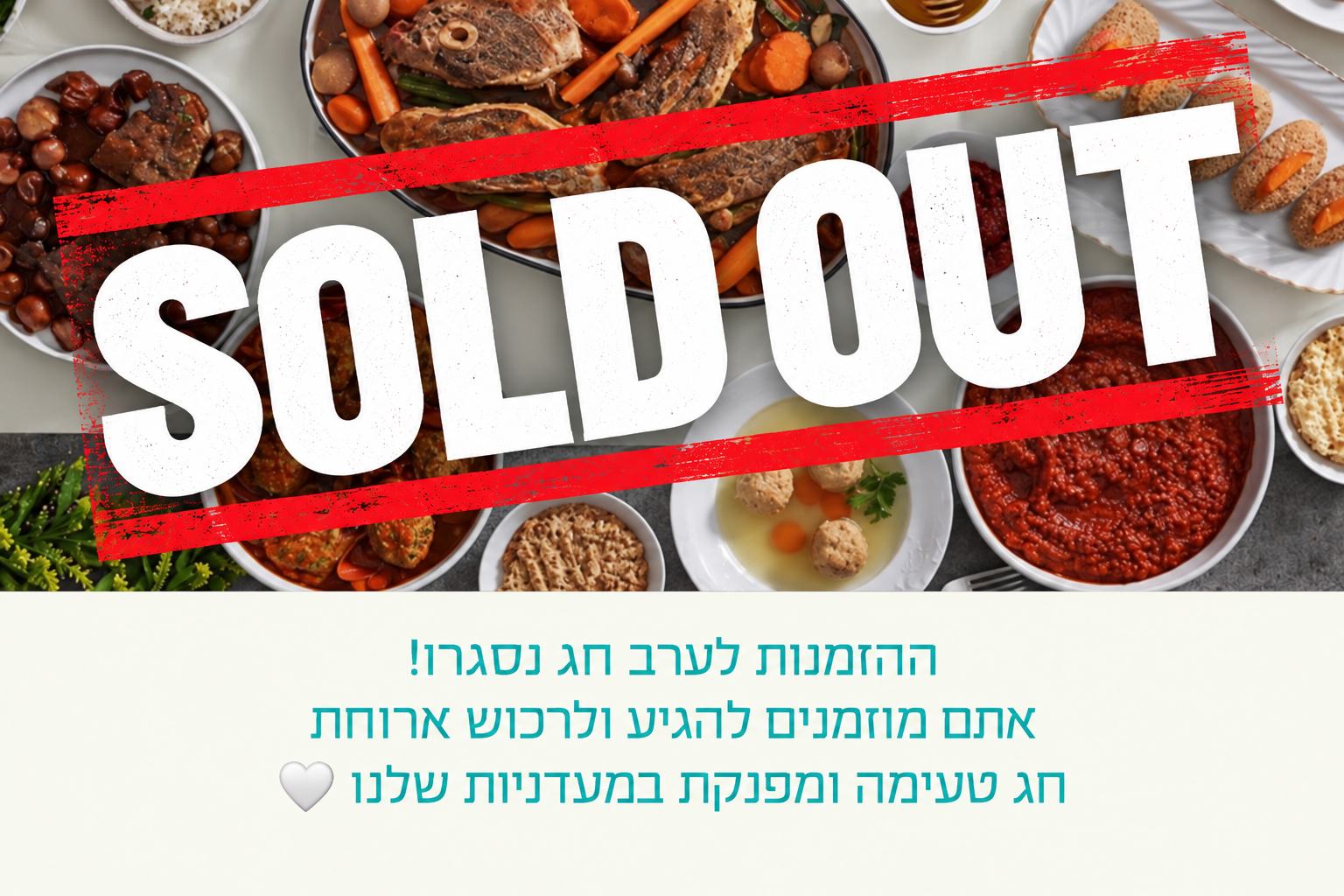 SOLD OUT