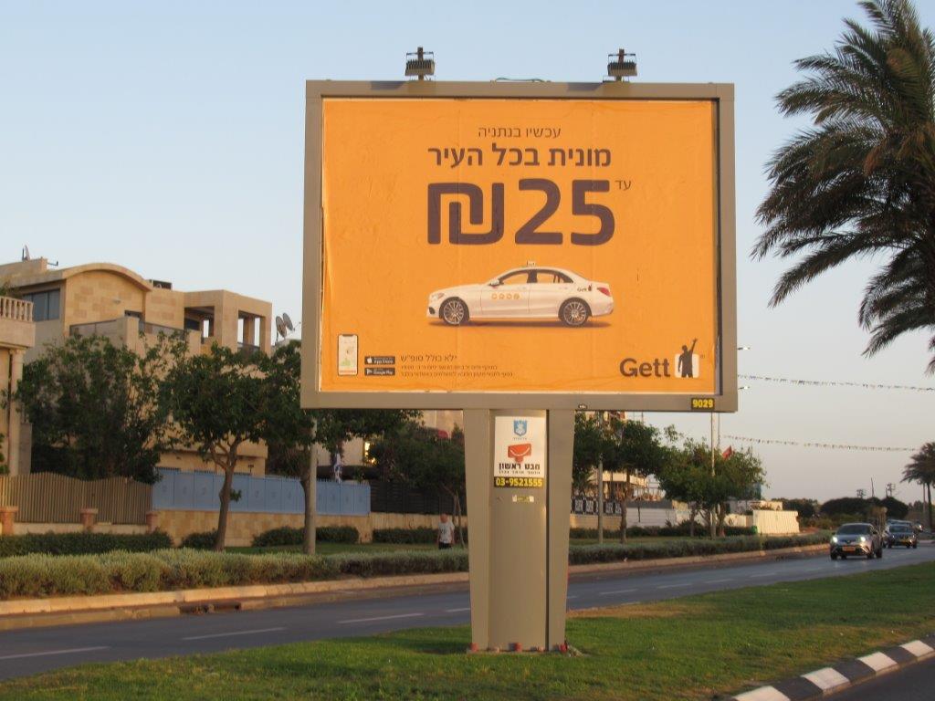 נתניה
