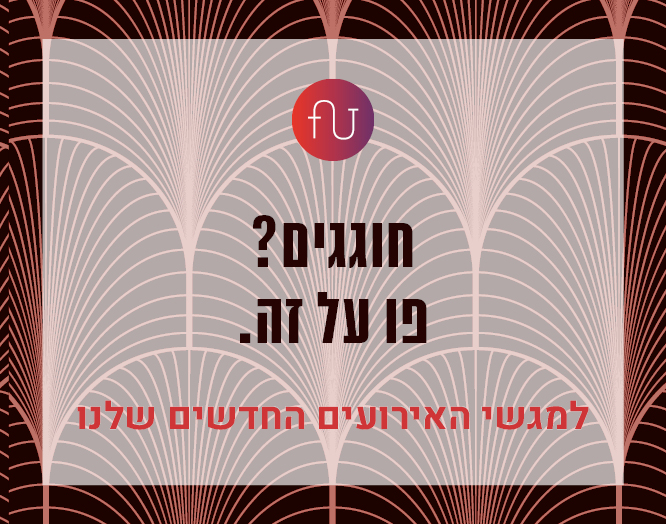 מגשים לאירועים