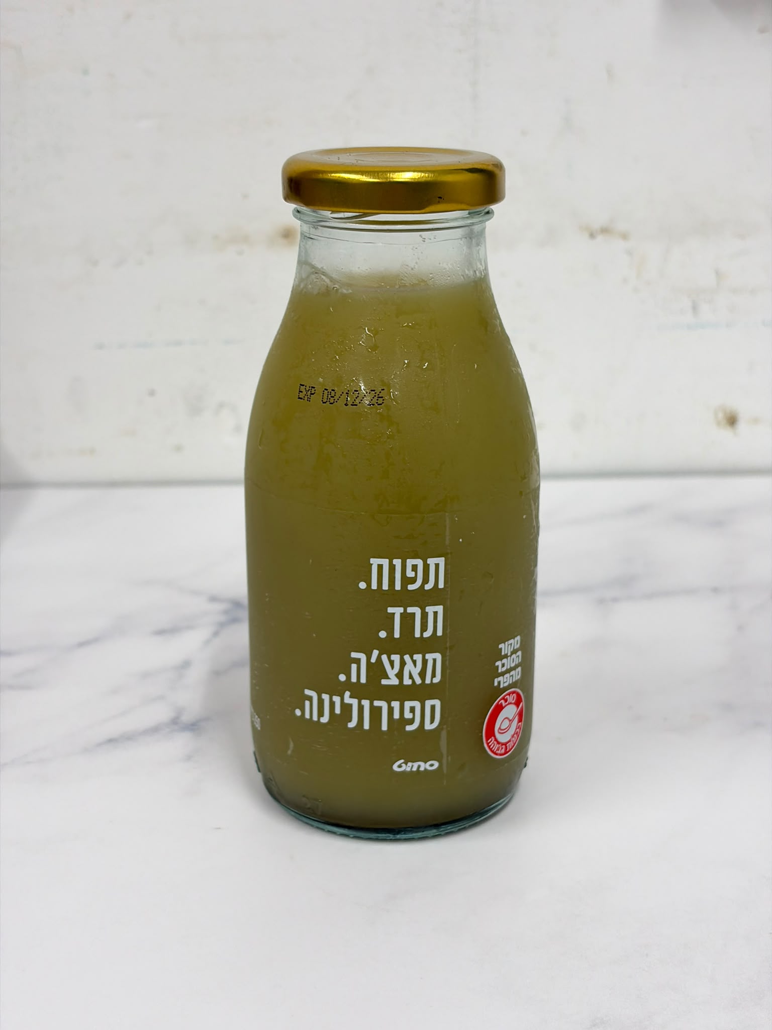 מאצ'ה ספירולינה