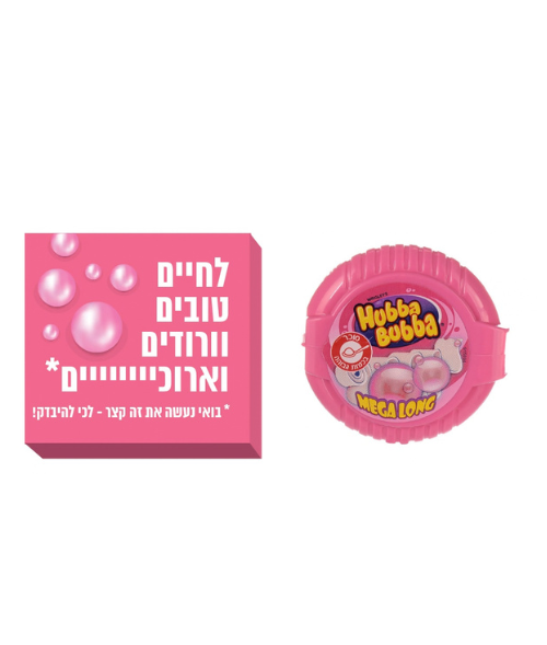 לחיים טובים, ורודים וארוכיייים - מארז מסטיק מטר