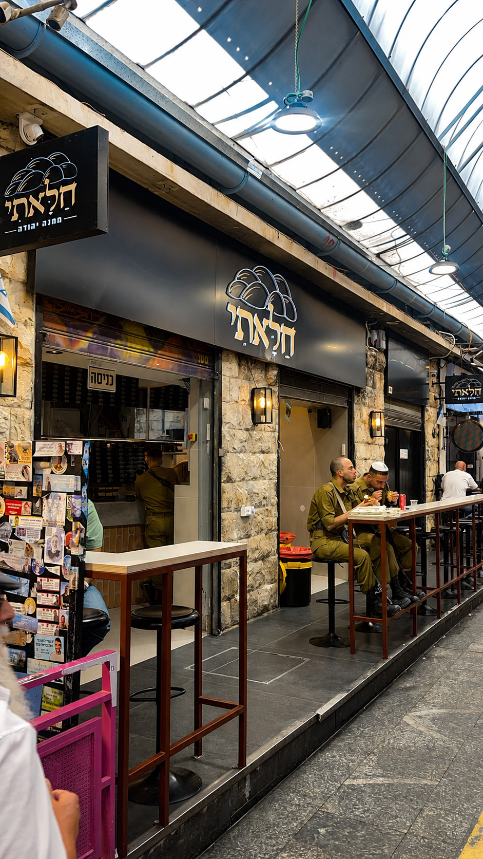 חלאתי רמלה | אוכל רחוב כשר בנאות שמיר