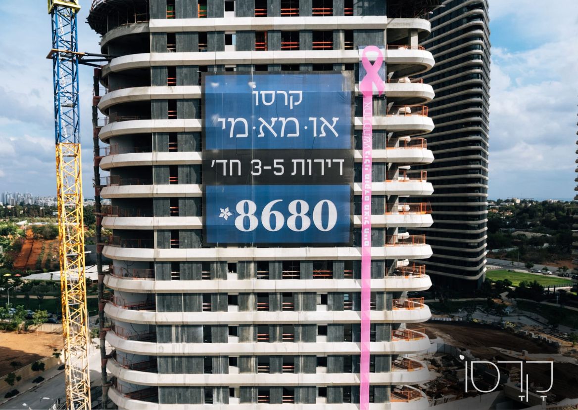 אחת מתשע ×  קרסו נדל"ן | מודעות בגובה 15 קומות