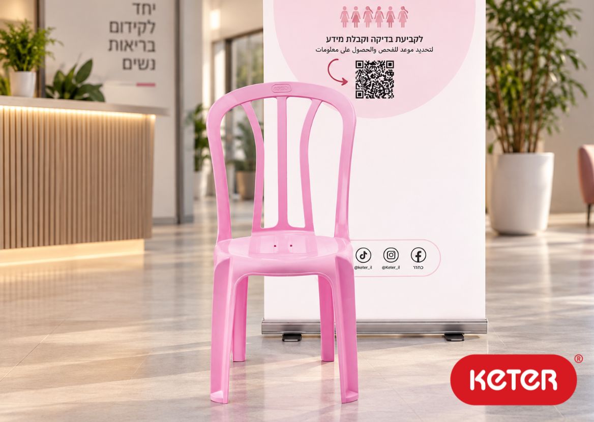 אחת מתשע ×  כתר | שבי רגע