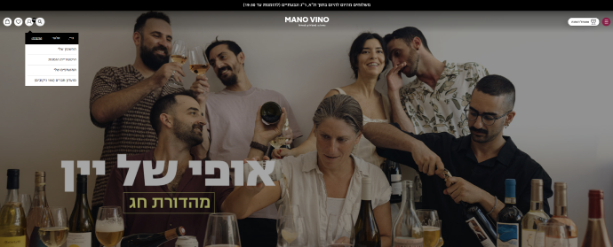 אתר האיקומרס מנו וינו , חיבור אמיתי בין האונליין לאופליין