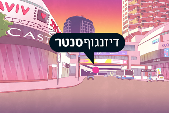 תנו ריספקט לאתר שלכם בתהליך המיתוג