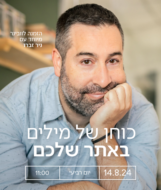 מה הסיפור של האתר שלכם?