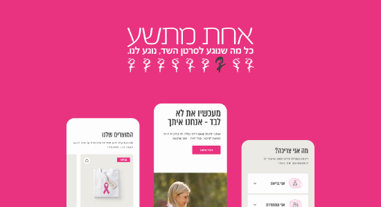 אחת מתשע