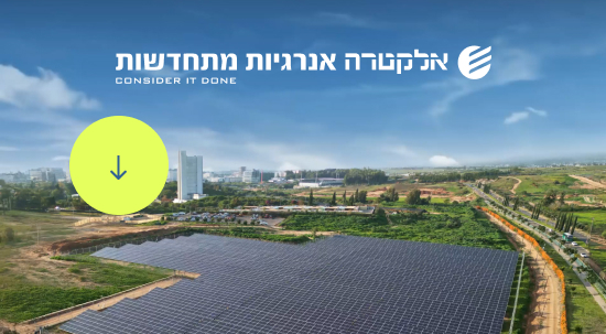 אלקטרה