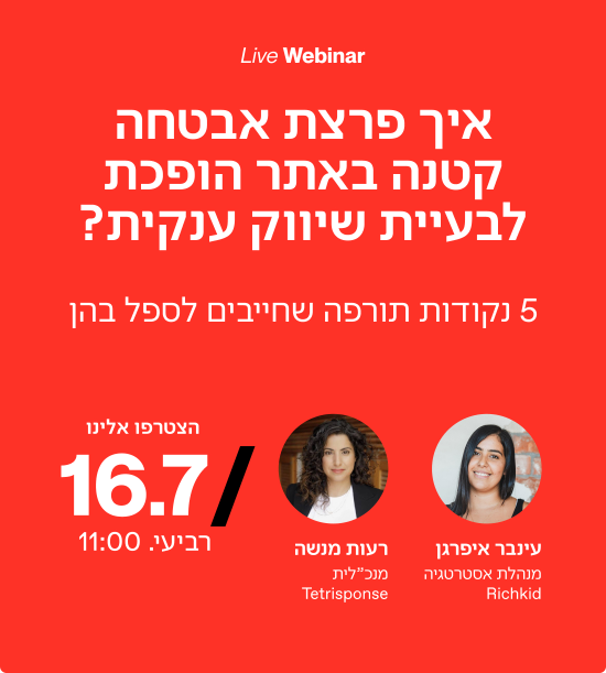 איך הופכים אתר לכזה שהרבה יותר קשה לפרוץ אליו