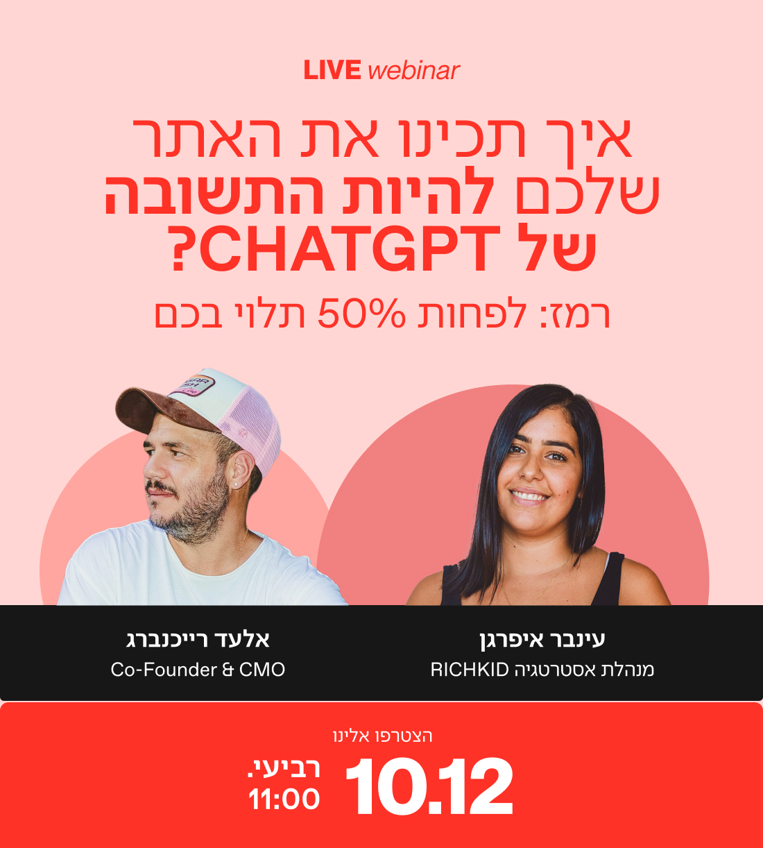 איך תכינו את האתר שלכם להיות התשובה של CHATGPT