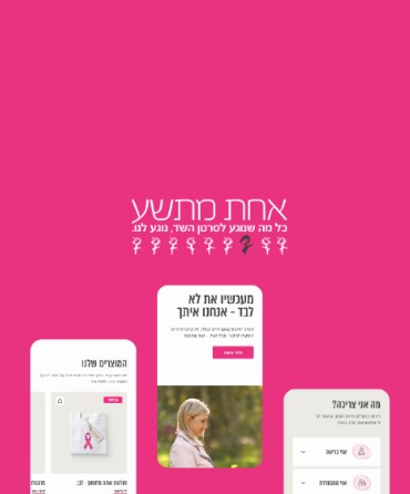 יש פרויקטים שנוגעים בלב