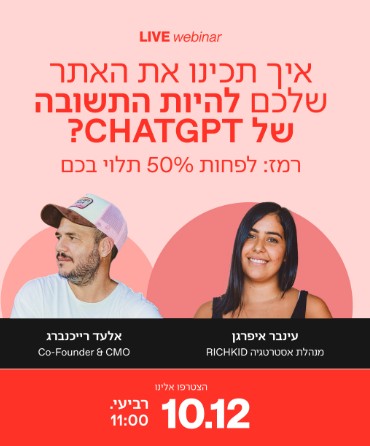 איך להפוך אתר למגנט תשובות ב-ChatGPT