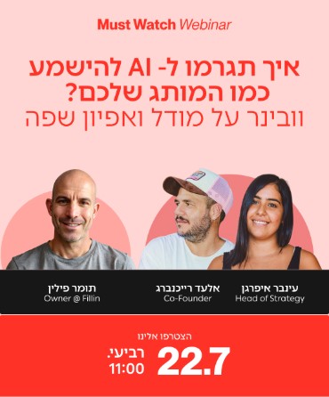 כולם נשמעים אותו הדבר?