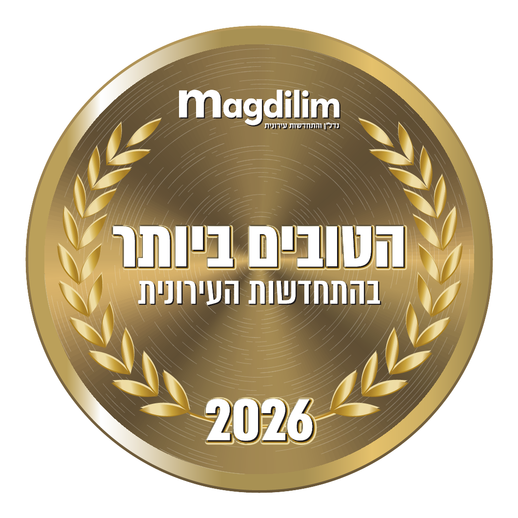 הטובים ביותר בהתחדשות עירונית 2025