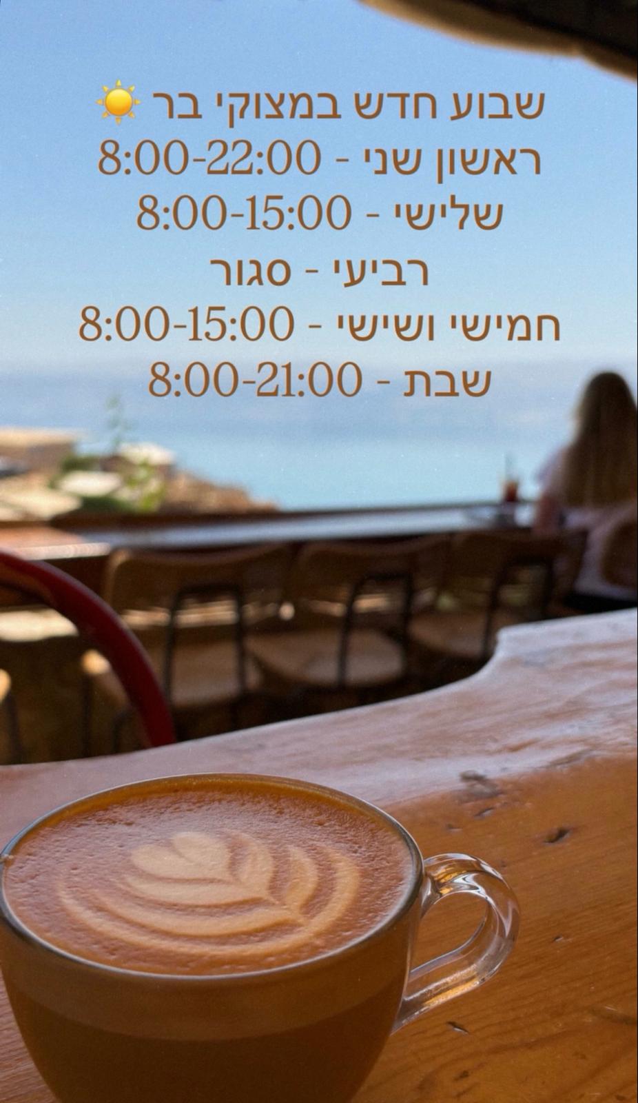הבר סגור