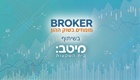 מיטב דש טרייד עמלות מסחר