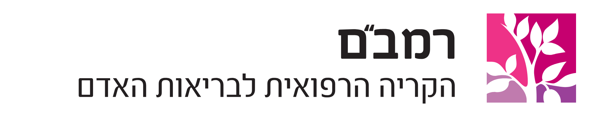 לוגואים בתי חולים-31