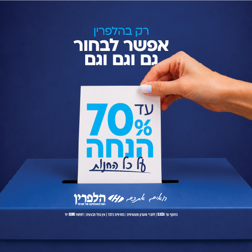 מבצעי בחירות-1