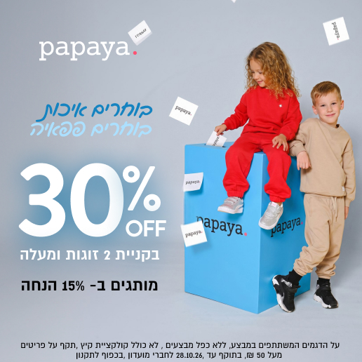 מבצעי בחירות-2