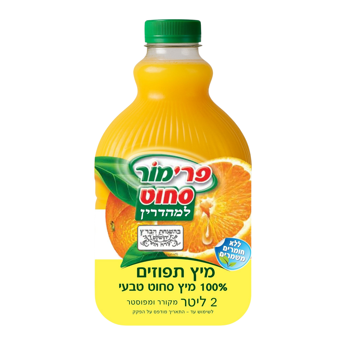מיץ תפוזים סחוט מהדרין 2 ליטר