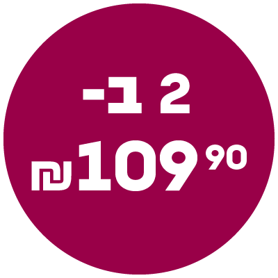 הדילים מהשולחן | 2 ב109.9 