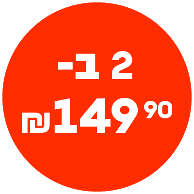 הדילים מהשולחן | 2 ב149.9