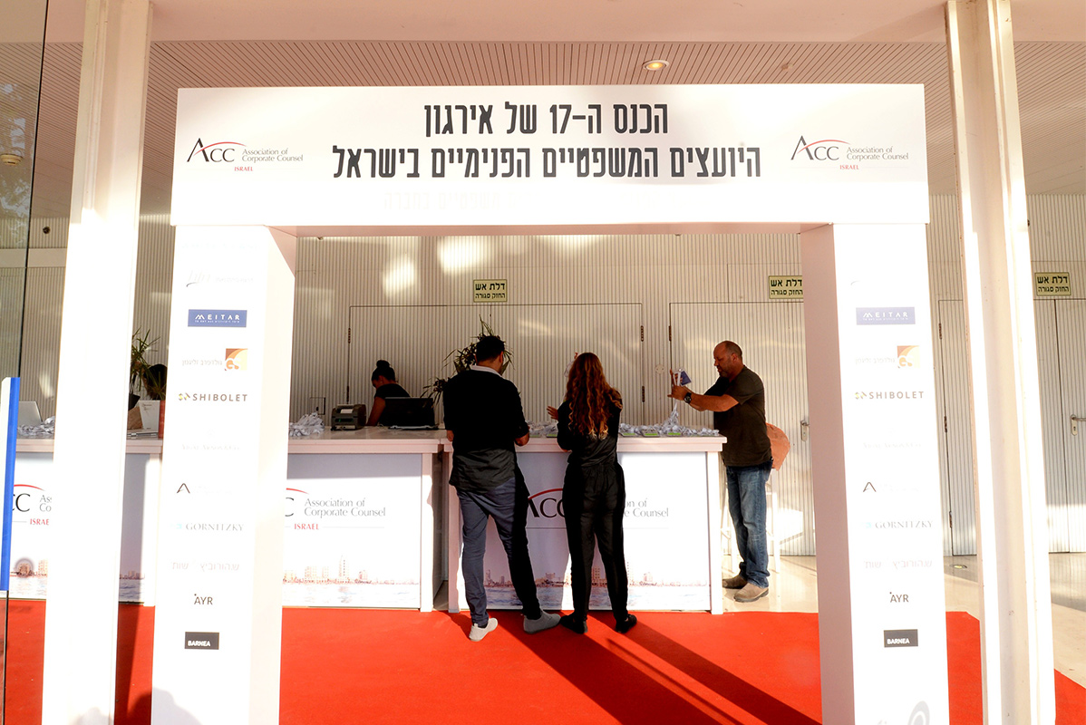 הכנס השנתי 2019-31